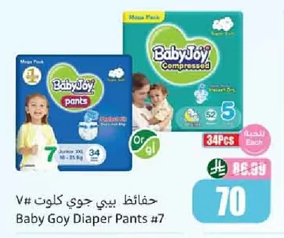 Baby Joy Diaper Pants