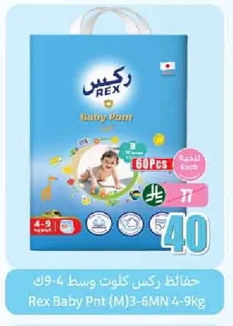 Rex Baby Pnt (M)3-6MN 4-9kg