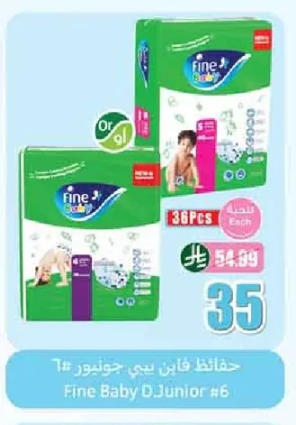 Fine Baby Diapers