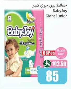 Diapers