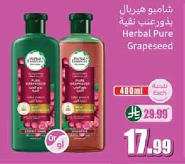 Herbal Pure Grapeseed