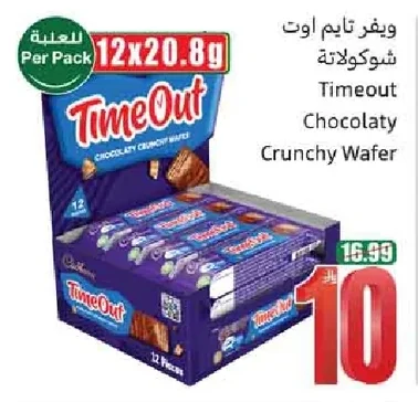 Timeout Chocolate Wafer