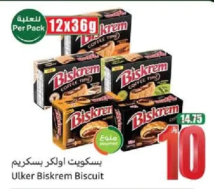 Ulker Biskrem Biscuits