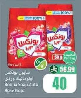 Bonux Automatic Powder Detergent - Pink