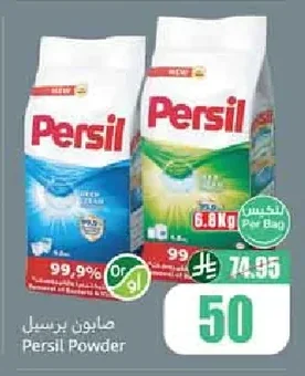Persil Detergent