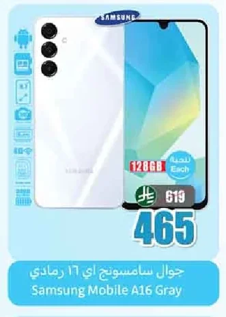 Samsung Galaxy A16 Phone - Grey