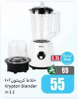 Krypton Blender 1x2
