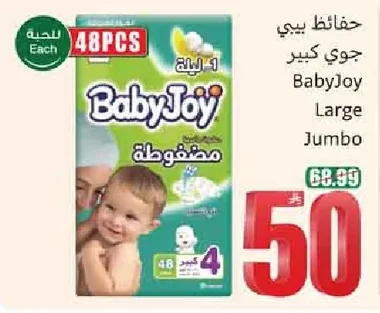 BabyJoy Diapers Large