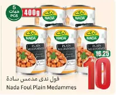 Nada Plain Fava Beans
