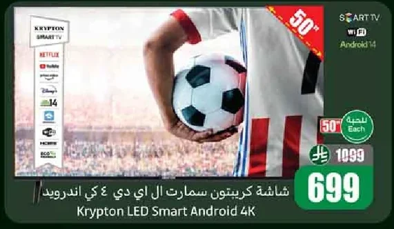 Krypton 4K Android LED Smart TV