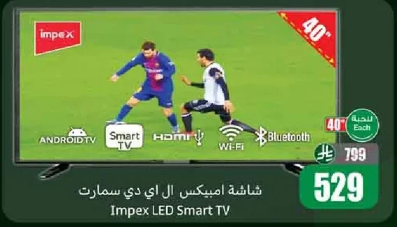 Impex LED Smart TV
