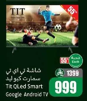 TIT QLED Google Android TV