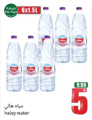 Haley Water