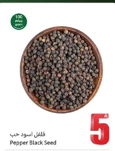 Pepper Black Seed