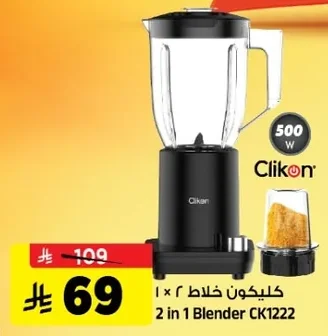 Clikon Blender
