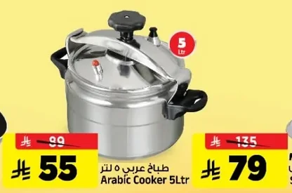 Arabic Cooker 5Ltr