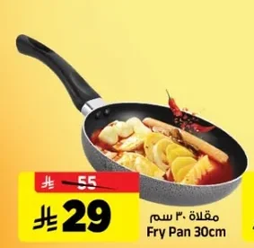 Fry Pan 30cm
