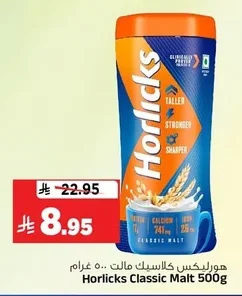 Horlicks Classic Malt
