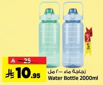 Water Bottle 2000ml