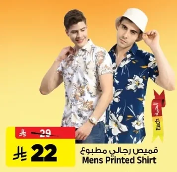 Mens Printed Shirt