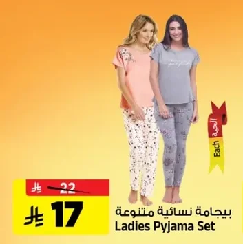 Ladies Pyjama Set