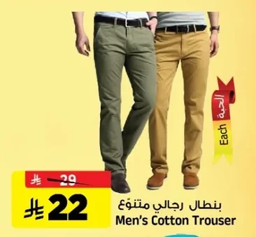 Men's Cotton Trouser