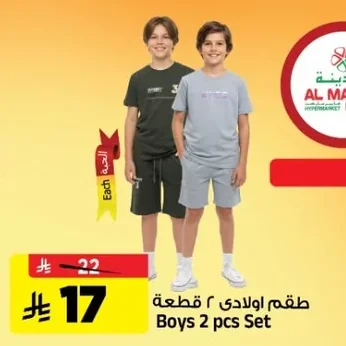 Boys 2 pcs Set