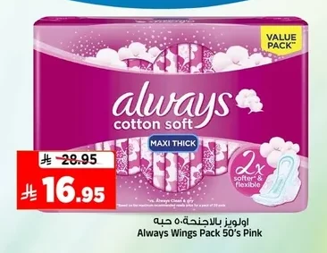 Always Wings