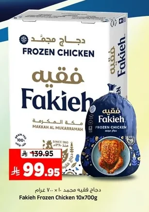 Fakieh Frozen Chicken