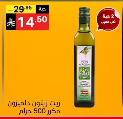 Refined Olive Oil