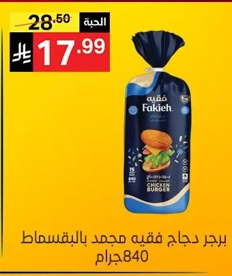 CHICKEN BURGER