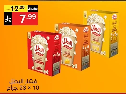 POPCORN