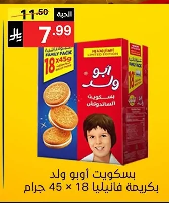 FAMILY PACK