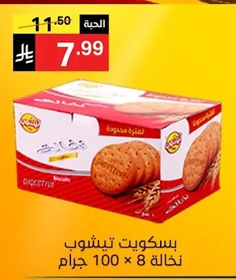 DIGESTIVE