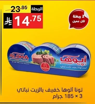 TUNA LIGHT IN VEGETABLE OIL
