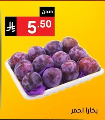 Red Plum