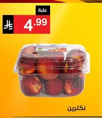 نكترين