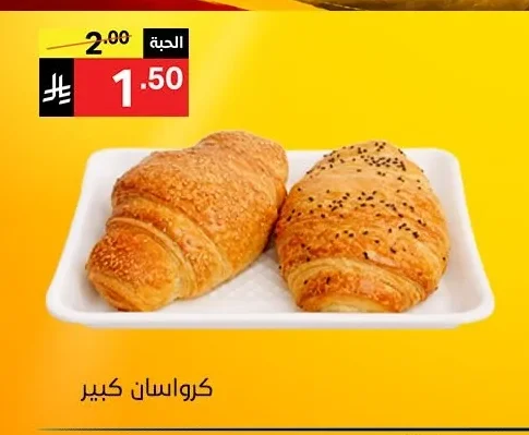 كروאסان كبير