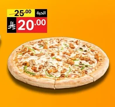 بيتزا دجاج وسط
