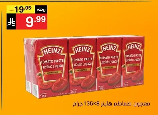 معجون طماطم هاينز