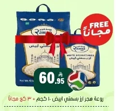 Basmati White Rice