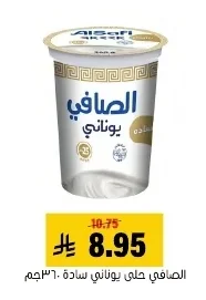 Greek Yogurt Plain