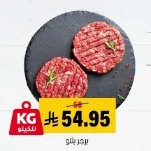 برجر بتلو