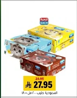 السعودية حليب