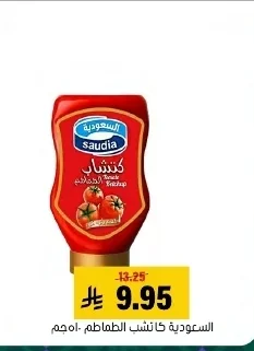 السعودية كاتشب الطماطم