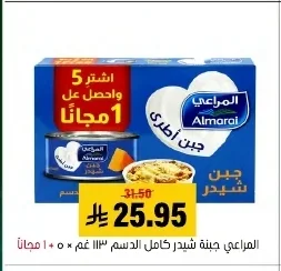 جبن شيدر