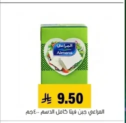 جبن فيتا