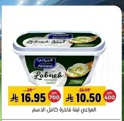 لبنة فاخرة