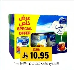 حليب مبخر