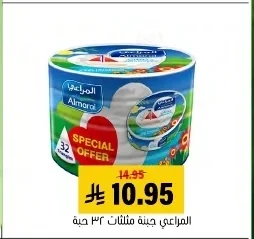 جبنة مثلثات